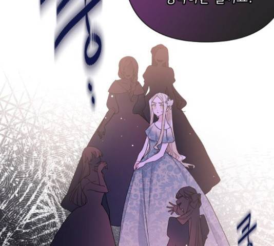 그 기사가 레이디로 사는 법 49화 197