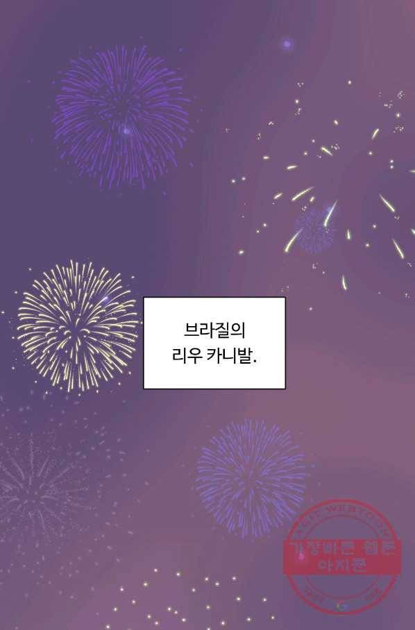 카니발 베이비 1화 1