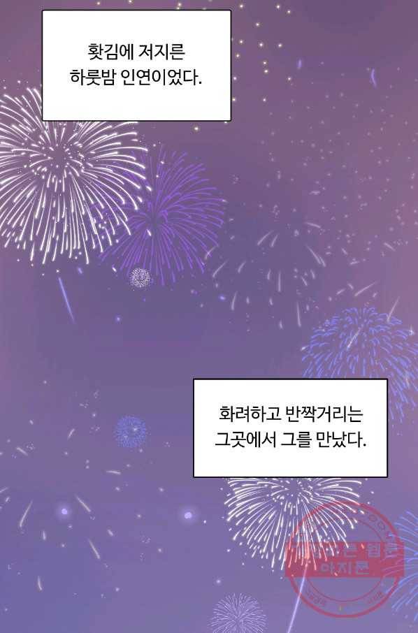 카니발 베이비 1화 2