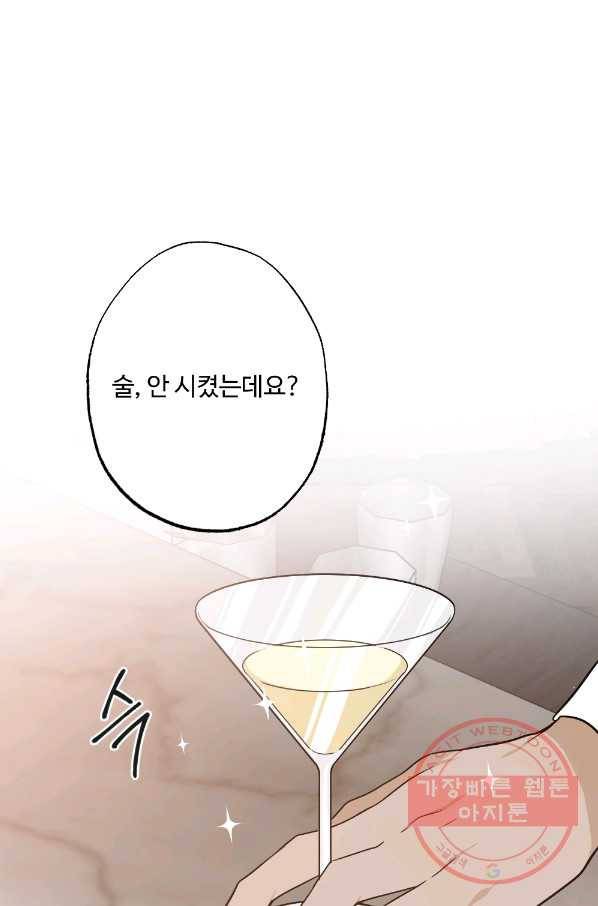 카니발 베이비 1화 6