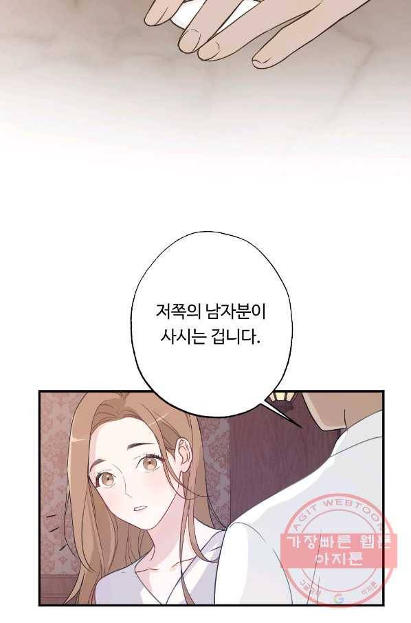 카니발 베이비 1화 7