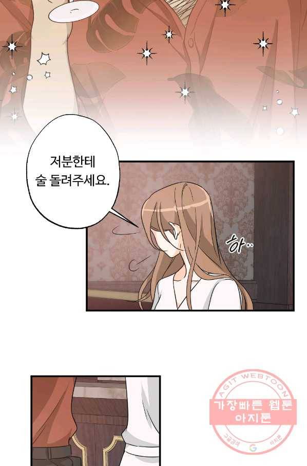 카니발 베이비 1화 9
