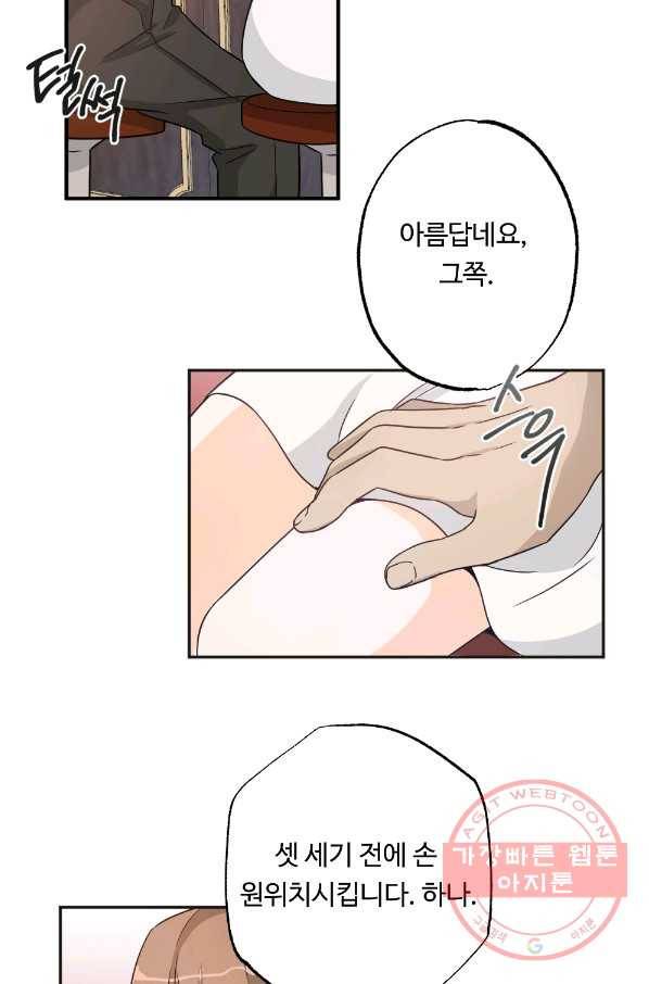 카니발 베이비 1화 10