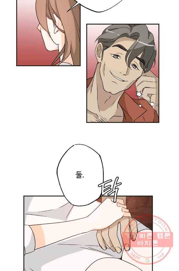 카니발 베이비 1화 11