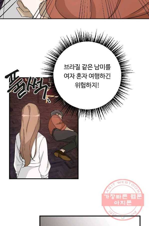 카니발 베이비 1화 14