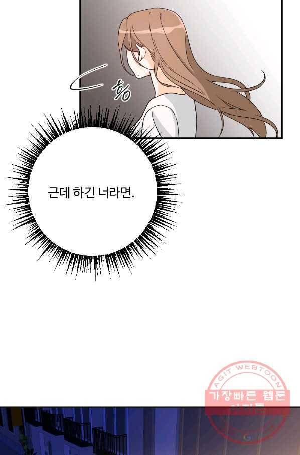 카니발 베이비 1화 15