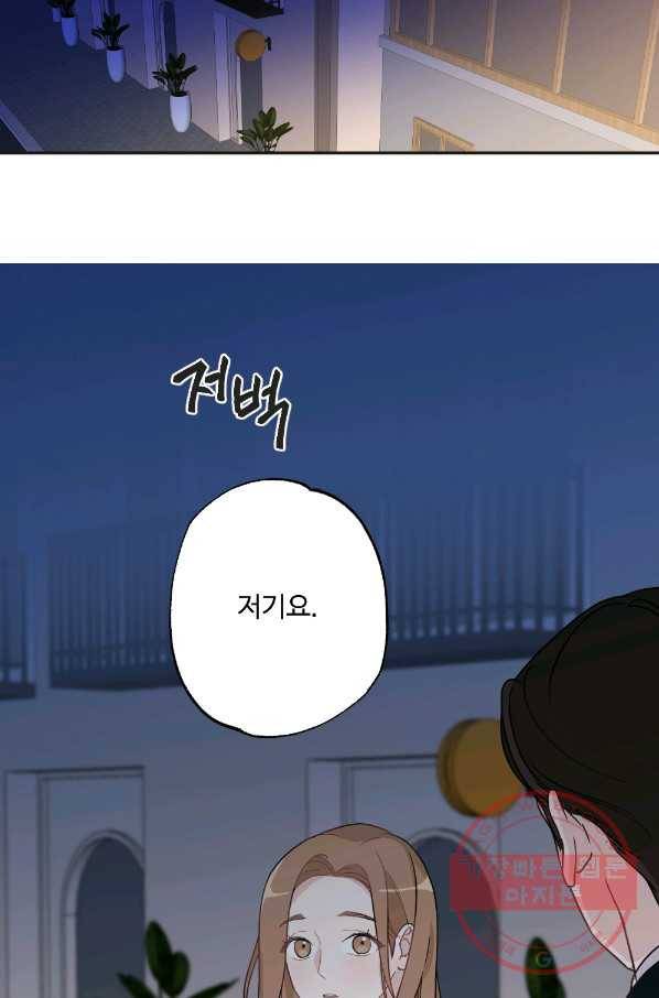 카니발 베이비 1화 16