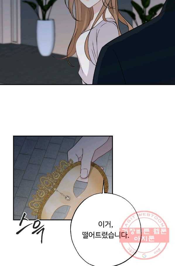 카니발 베이비 1화 17