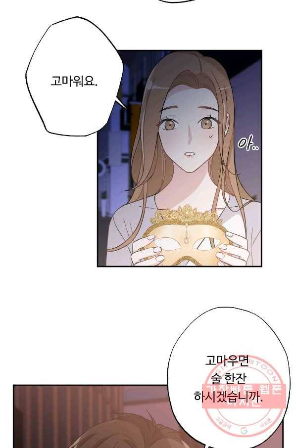 카니발 베이비 1화 18