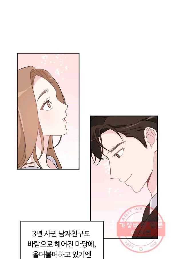 카니발 베이비 1화 20