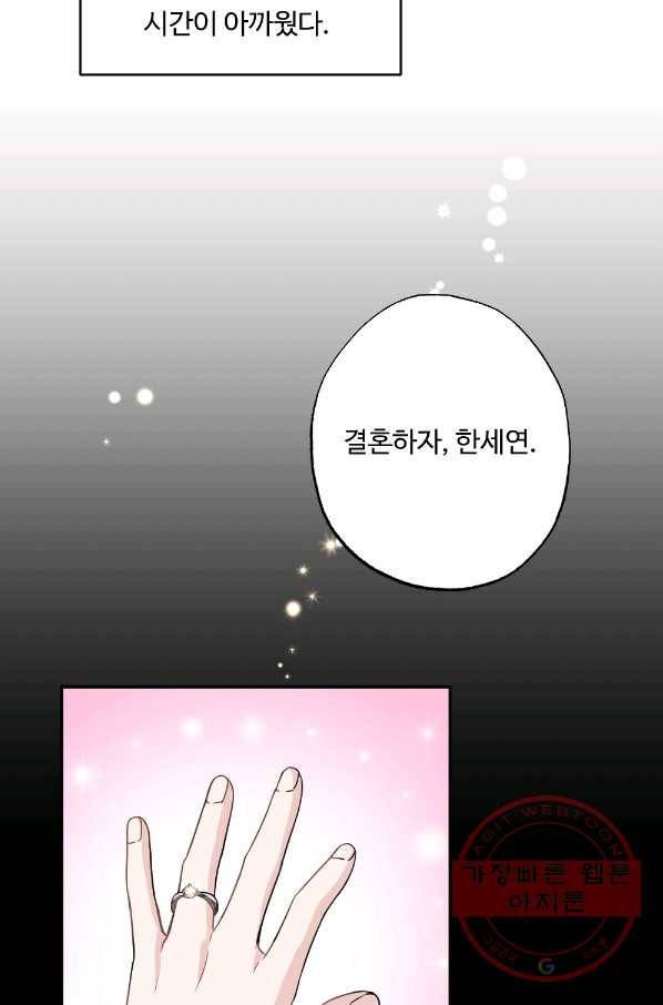 카니발 베이비 1화 21