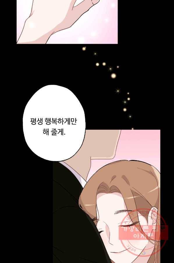 카니발 베이비 1화 22