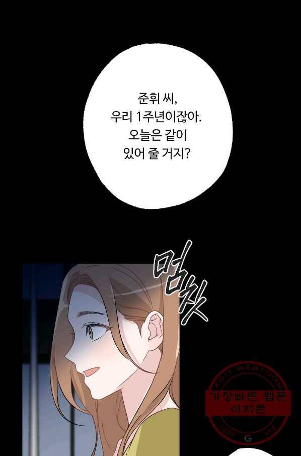 카니발 베이비 1화 26