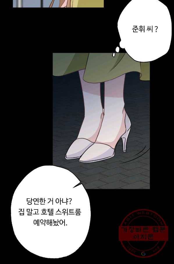 카니발 베이비 1화 27