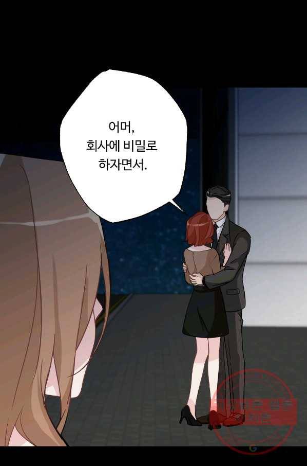 카니발 베이비 1화 28