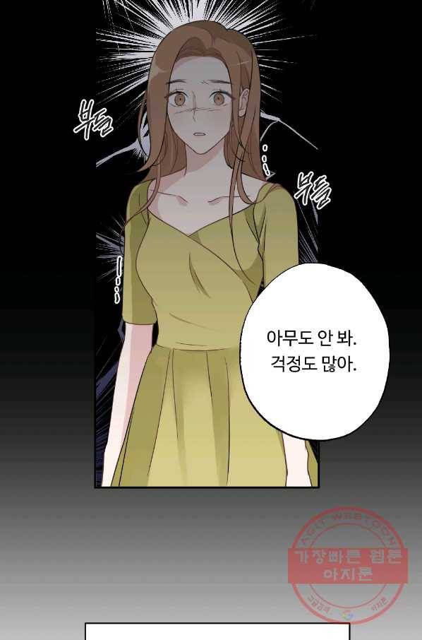 카니발 베이비 1화 30