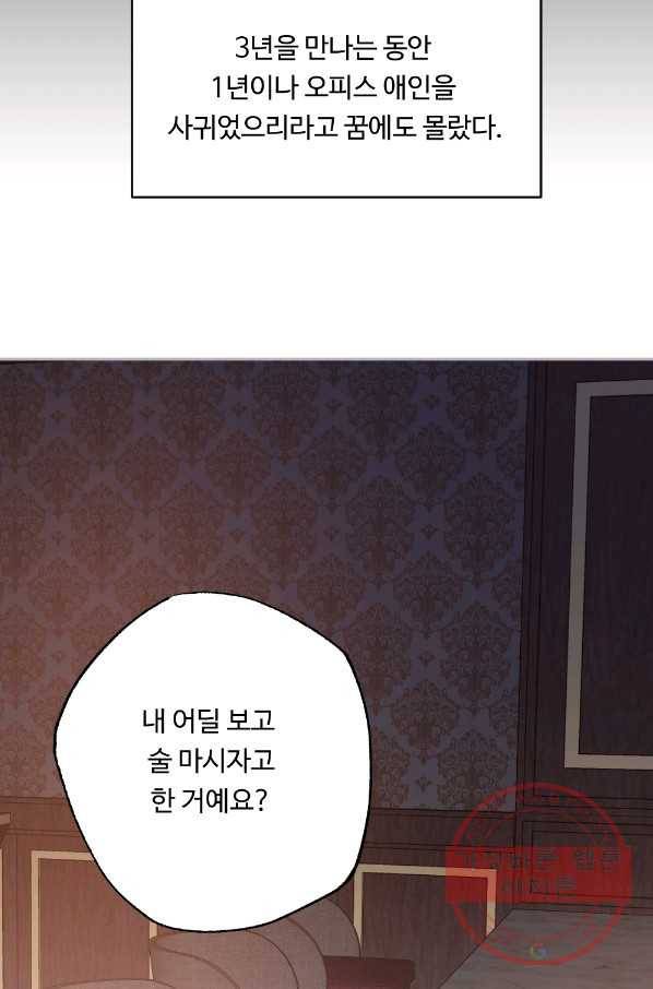 카니발 베이비 1화 31