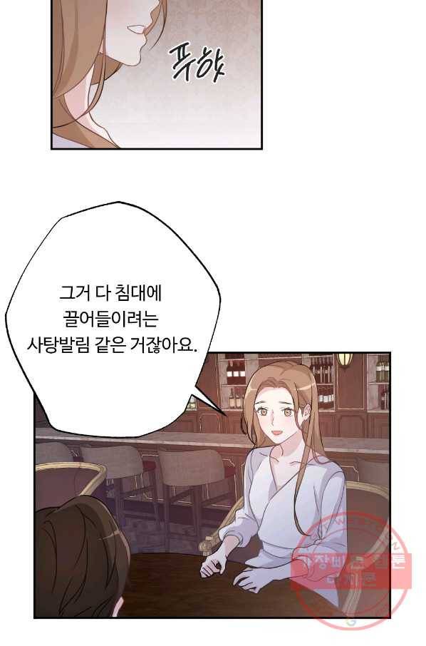 카니발 베이비 1화 33