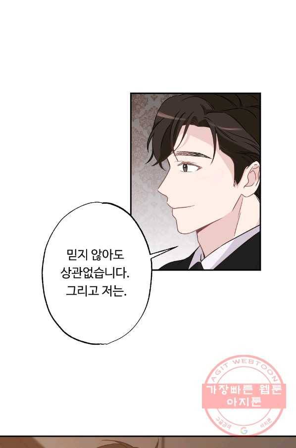 카니발 베이비 1화 34