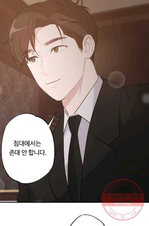 카니발 베이비 1화 35
