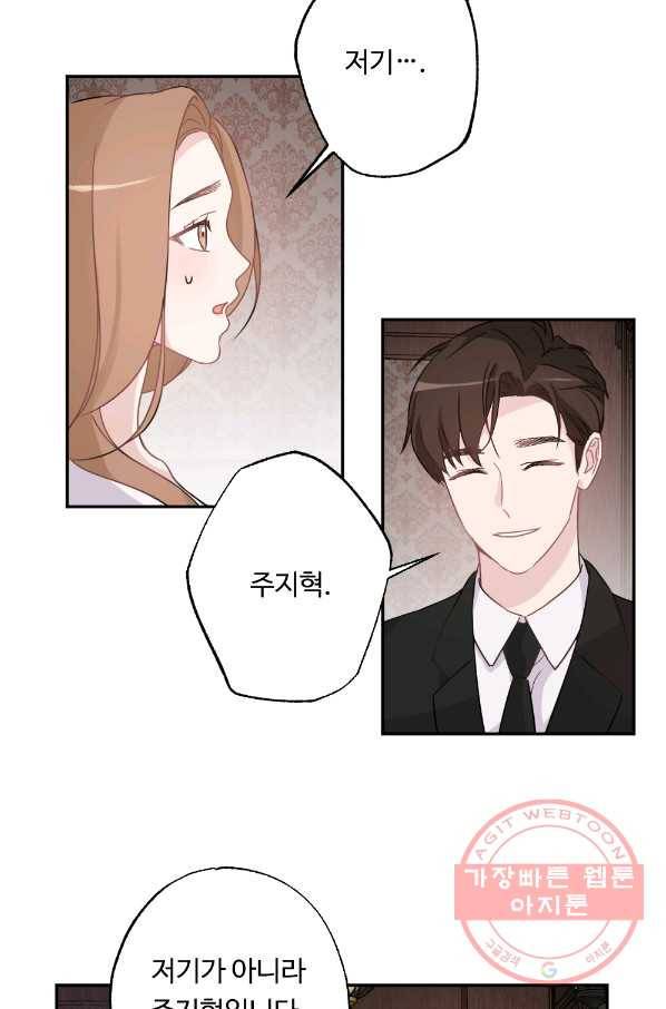카니발 베이비 1화 36