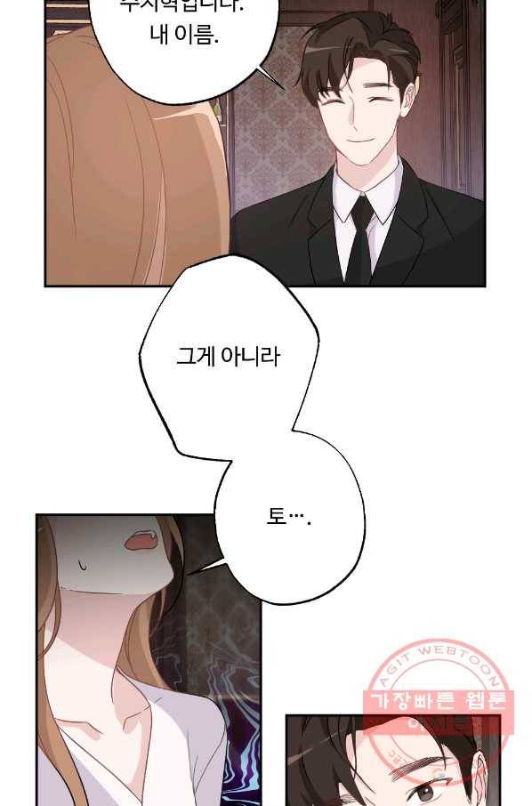 카니발 베이비 1화 37