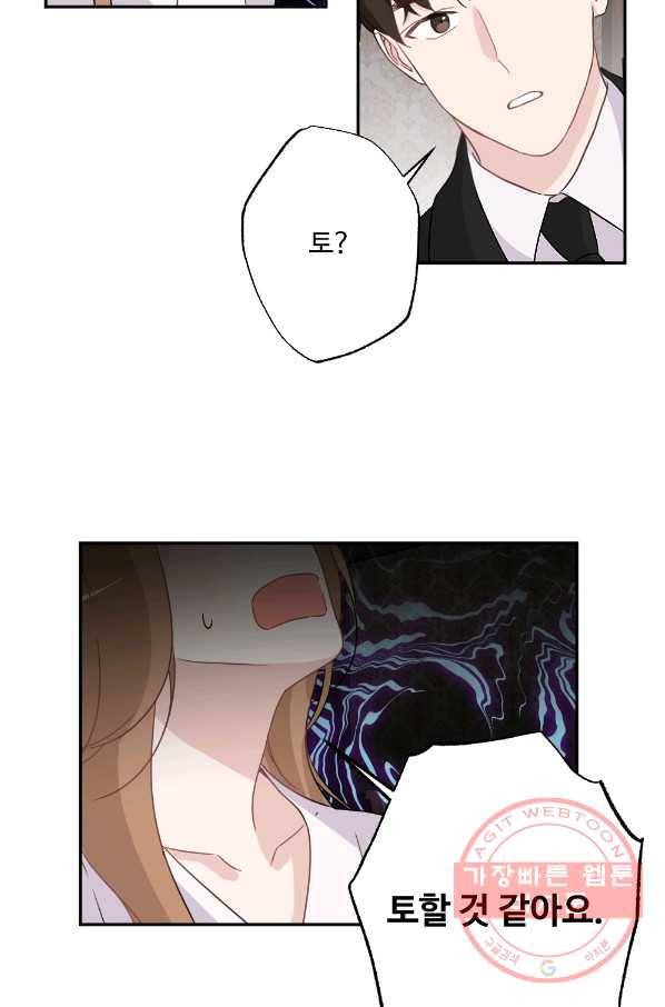 카니발 베이비 1화 38