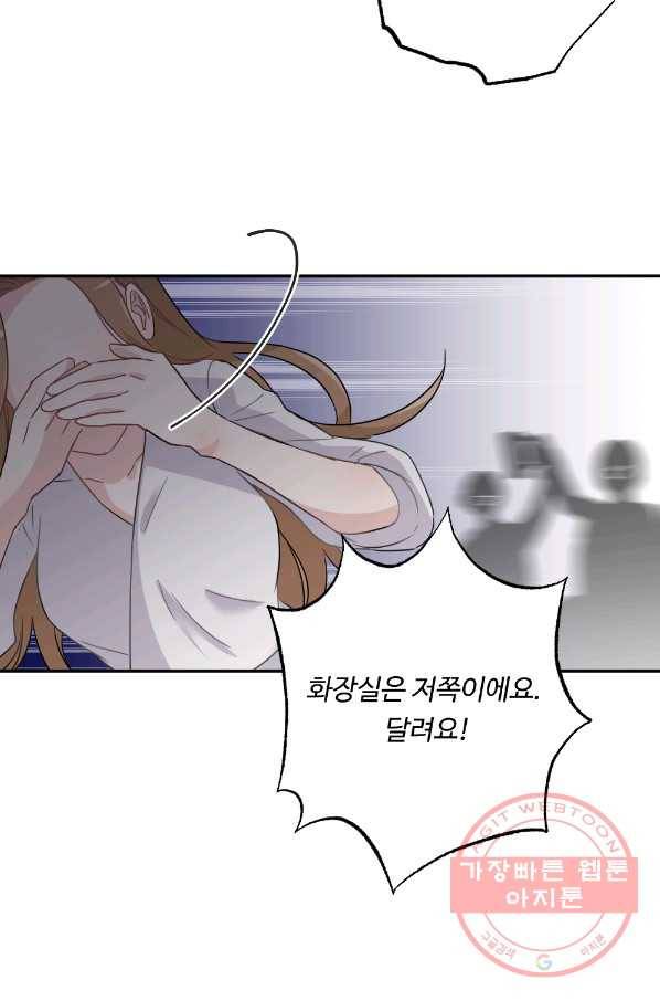 카니발 베이비 1화 39