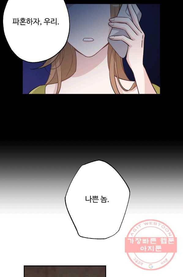 카니발 베이비 1화 41