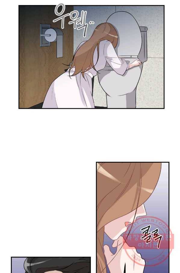 카니발 베이비 1화 43