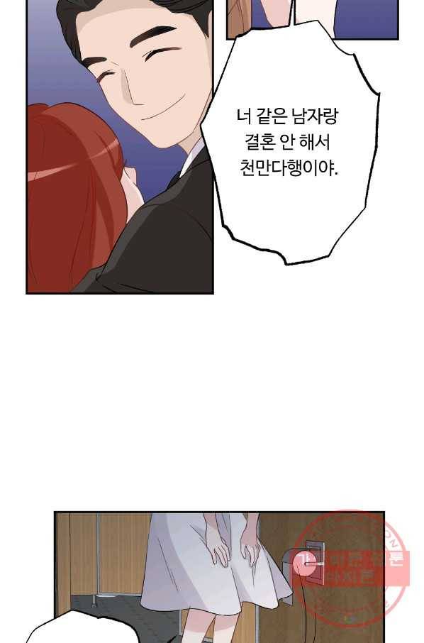 카니발 베이비 1화 44