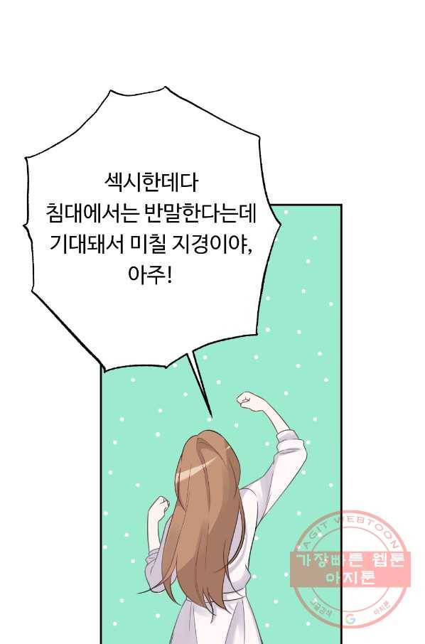 카니발 베이비 1화 46