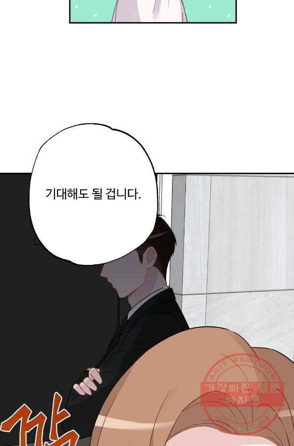 카니발 베이비 1화 47