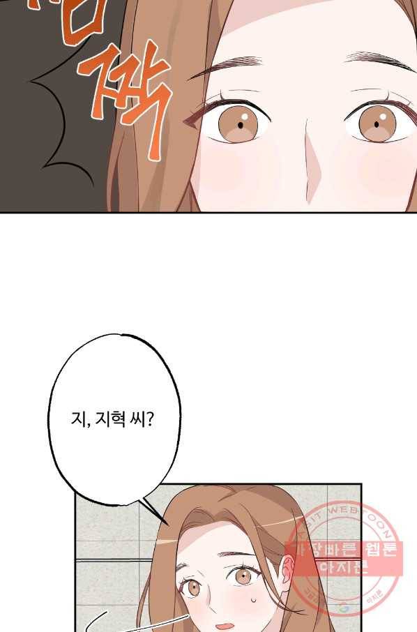 카니발 베이비 1화 48