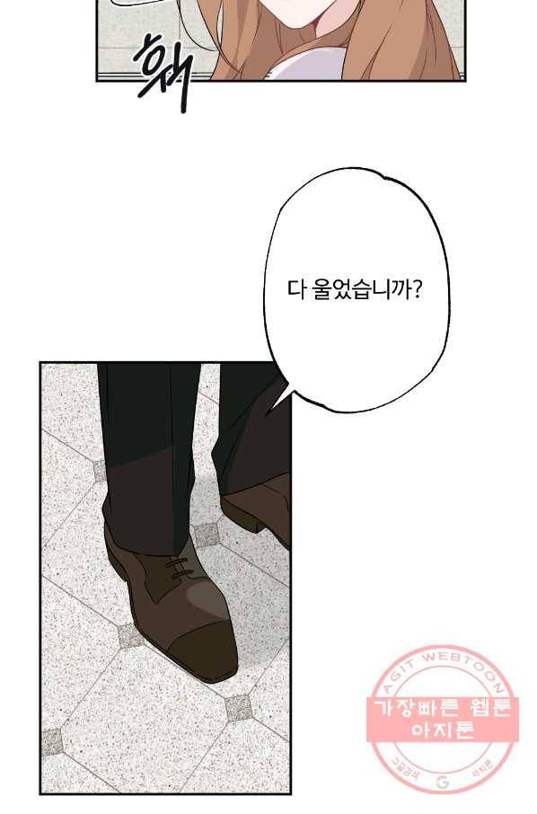 카니발 베이비 1화 49