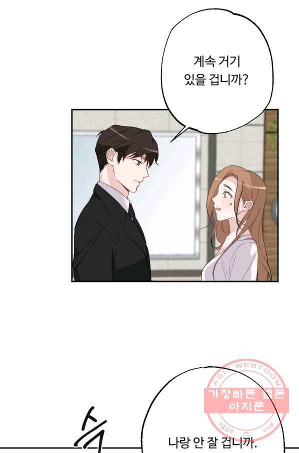 카니발 베이비 1화 50