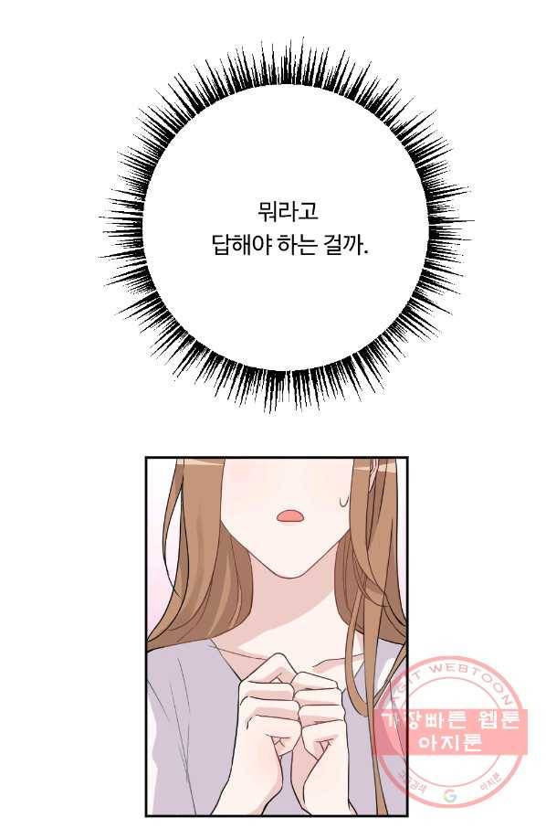 카니발 베이비 1화 52