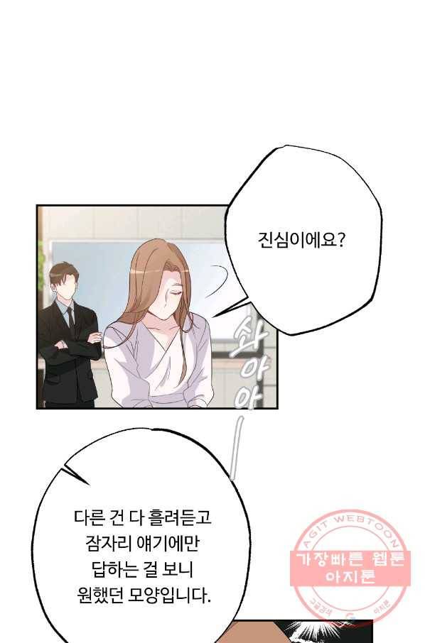 카니발 베이비 1화 53