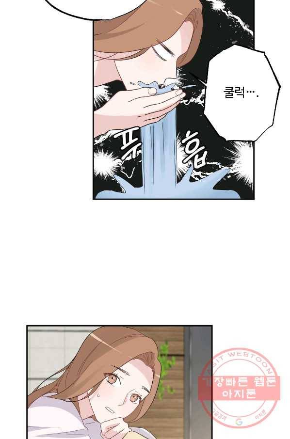 카니발 베이비 1화 54