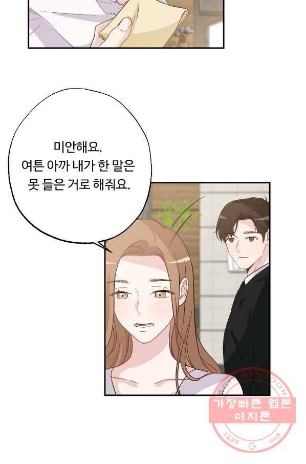 카니발 베이비 1화 55