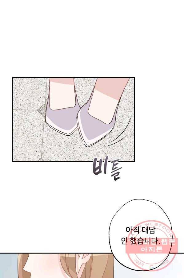 카니발 베이비 1화 56