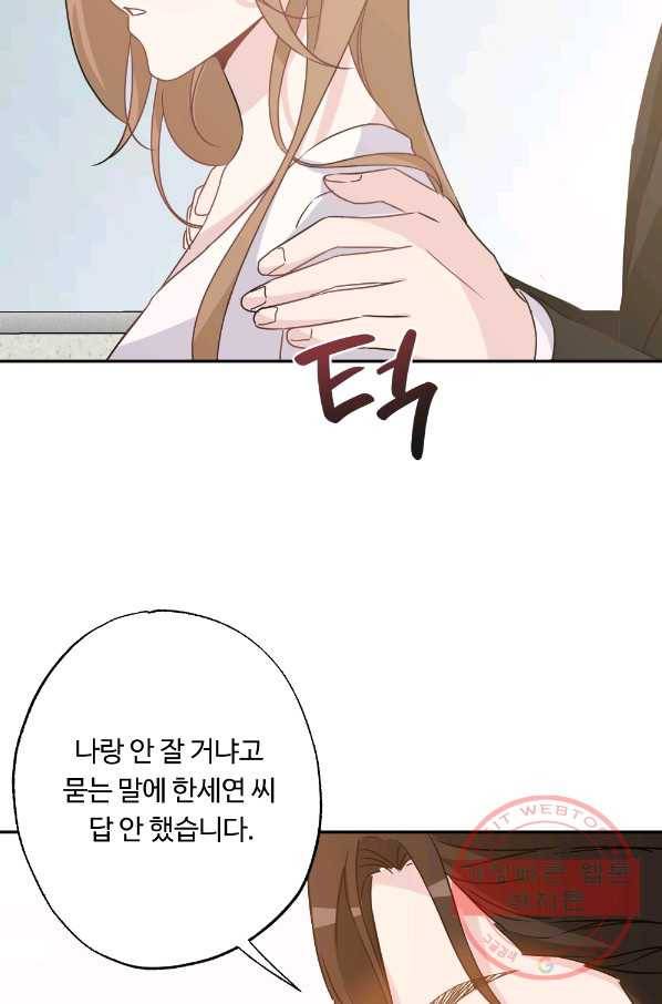 카니발 베이비 1화 57