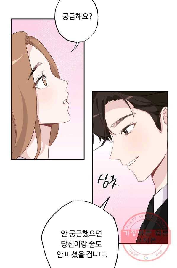 카니발 베이비 1화 59