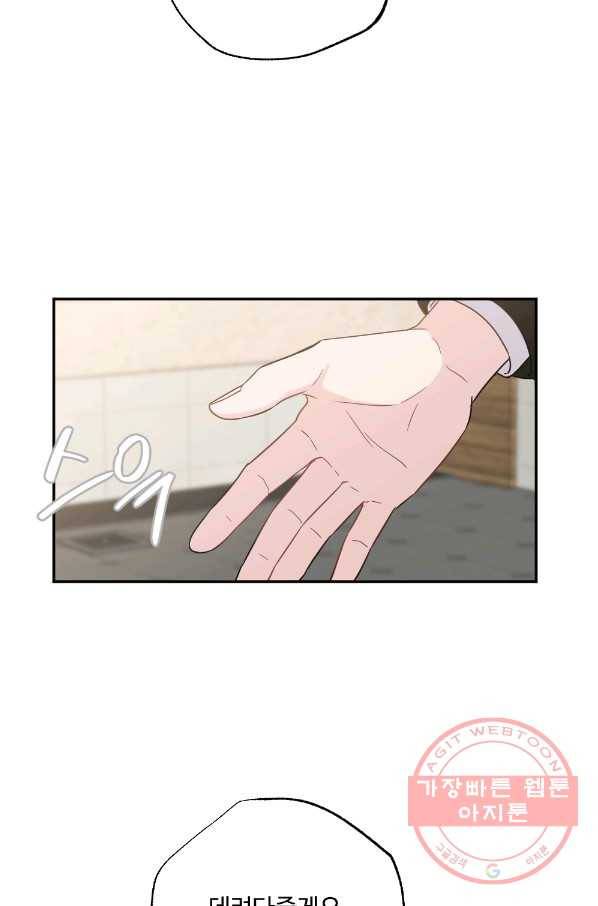 카니발 베이비 1화 60