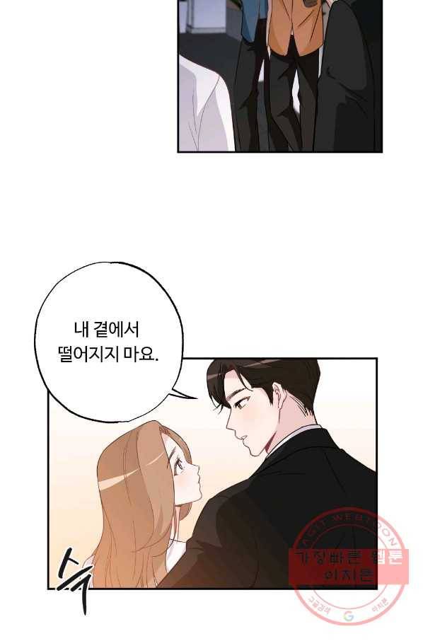 카니발 베이비 1화 62