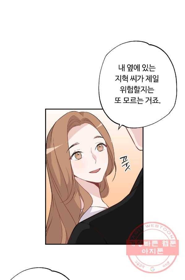 카니발 베이비 1화 63