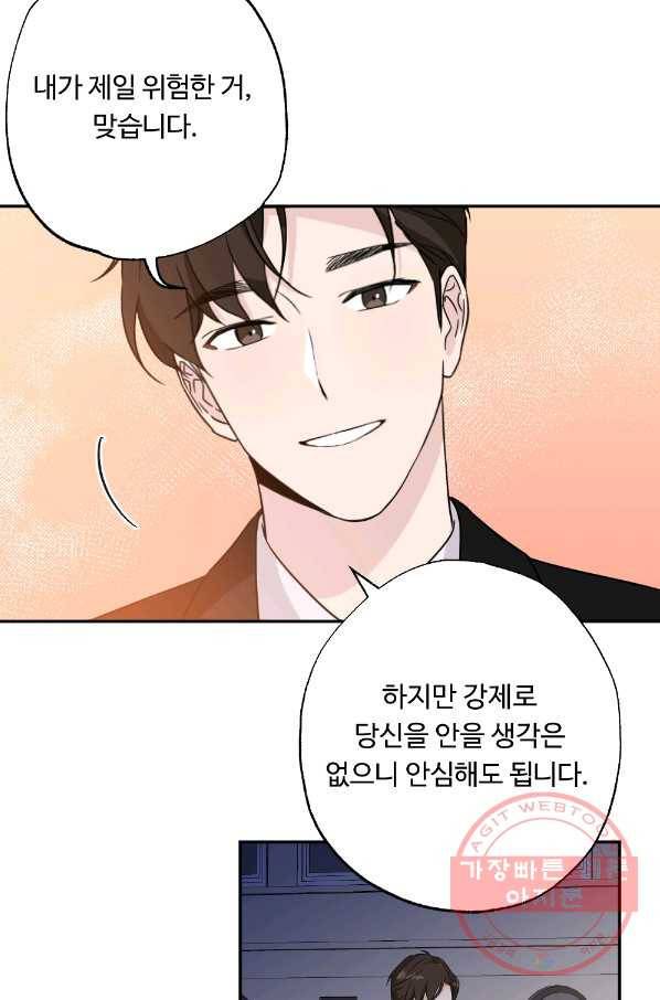 카니발 베이비 1화 64