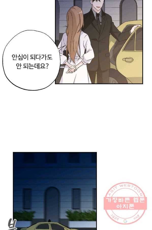 카니발 베이비 1화 65
