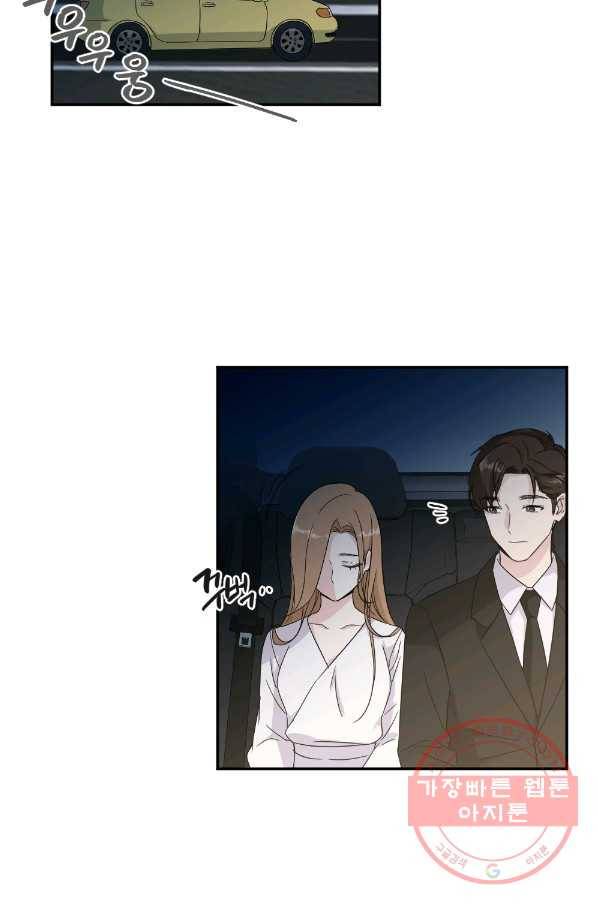 카니발 베이비 1화 66