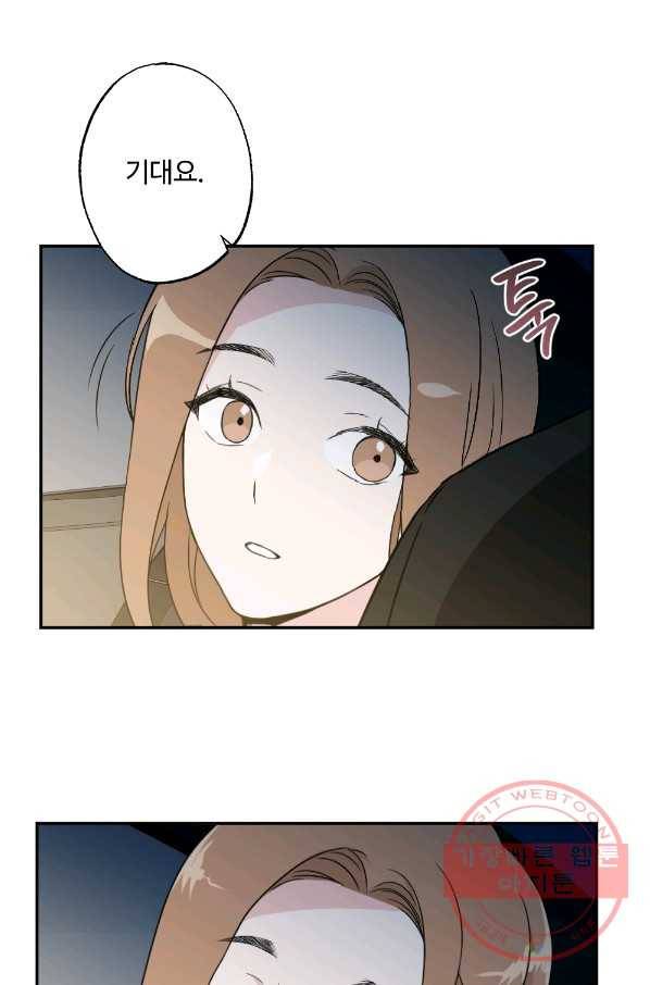 카니발 베이비 1화 67